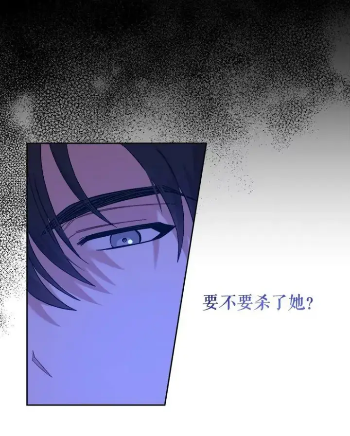 《请给我奶嘴》6.起杀心图5