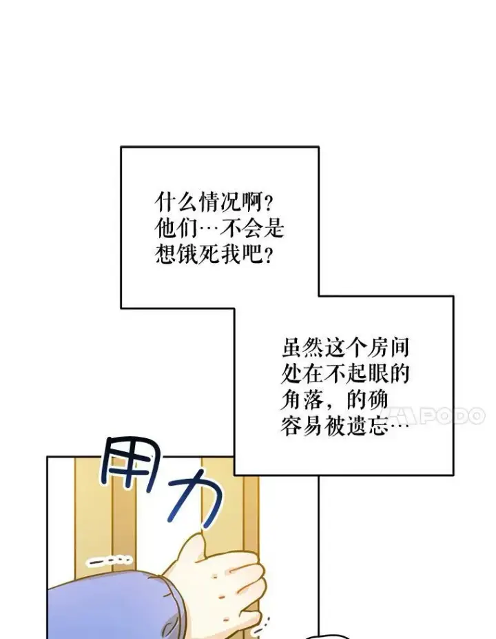 《请给我奶嘴》6.起杀心图51