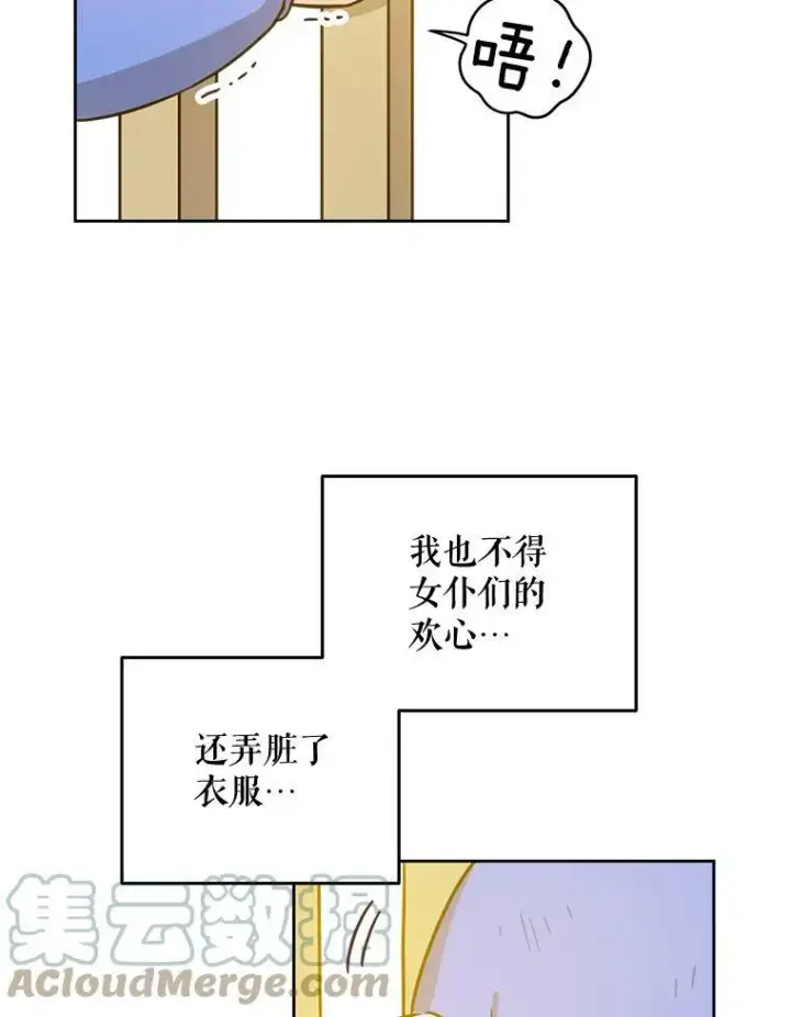《请给我奶嘴》6.起杀心图52
