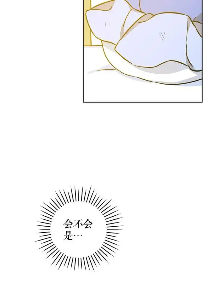 《请给我奶嘴》6.起杀心图53