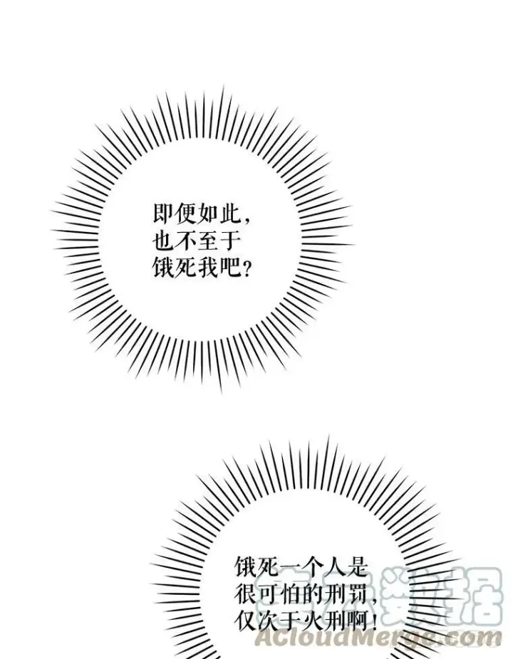 《请给我奶嘴》6.起杀心图55