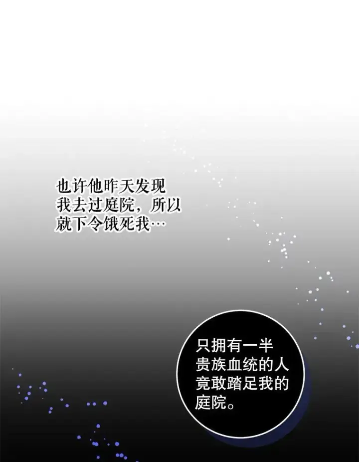 《请给我奶嘴》6.起杀心图57