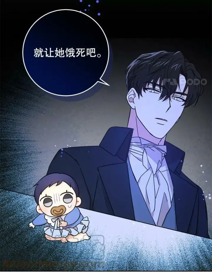 《请给我奶嘴》6.起杀心图58