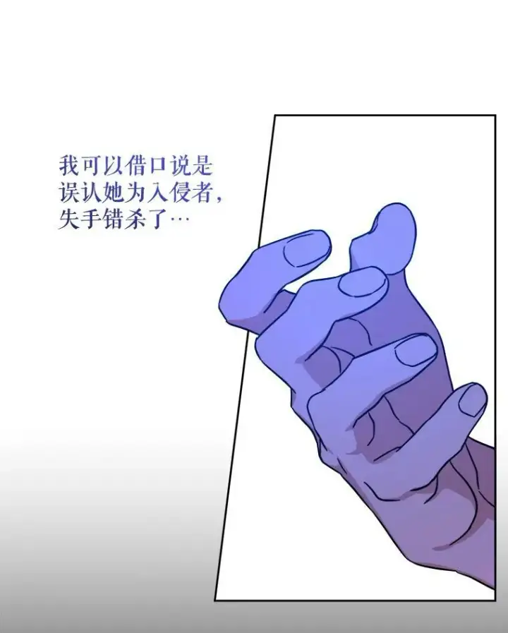 《请给我奶嘴》6.起杀心图6