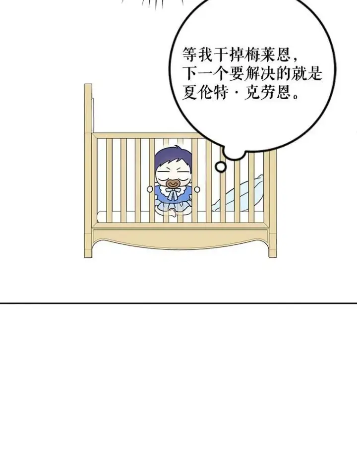 《请给我奶嘴》6.起杀心图60