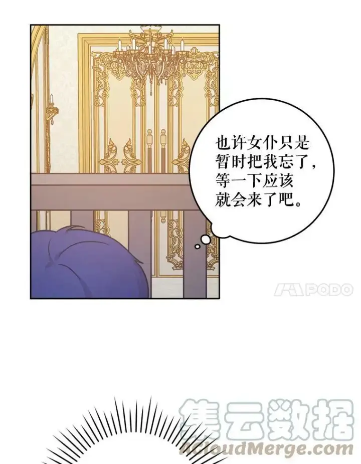 《请给我奶嘴》6.起杀心图61