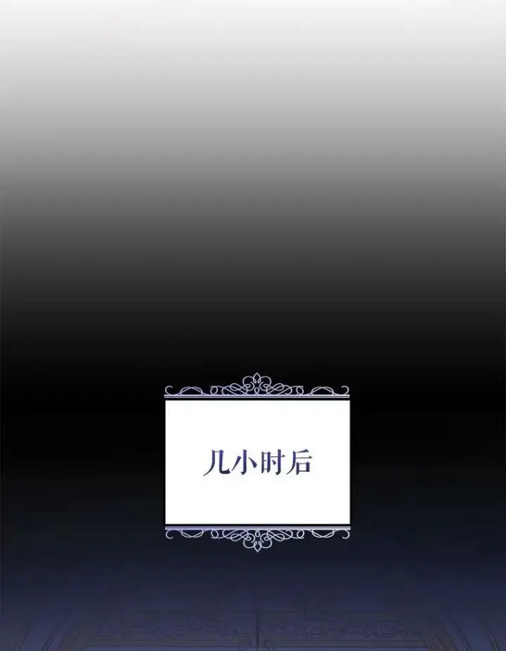 《请给我奶嘴》6.起杀心图63