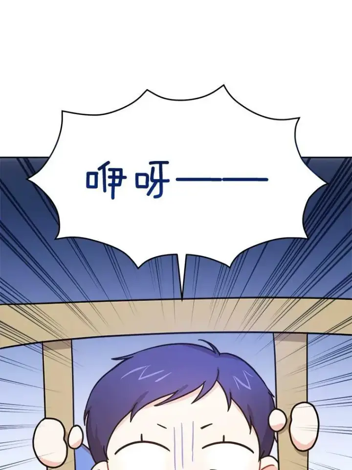 《请给我奶嘴》6.起杀心图65