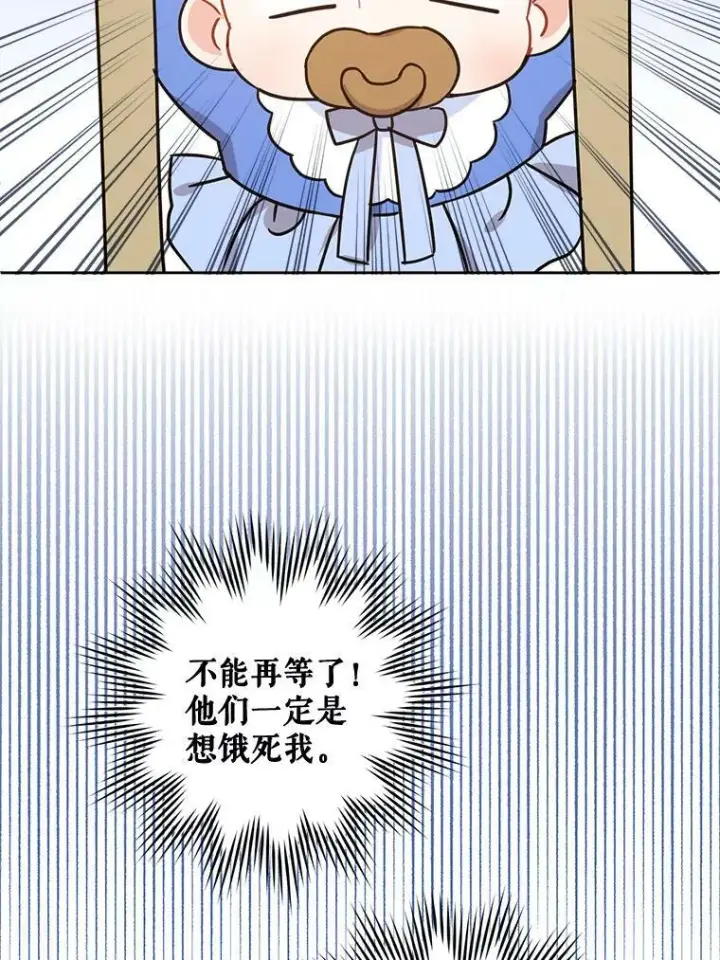 《请给我奶嘴》6.起杀心图66