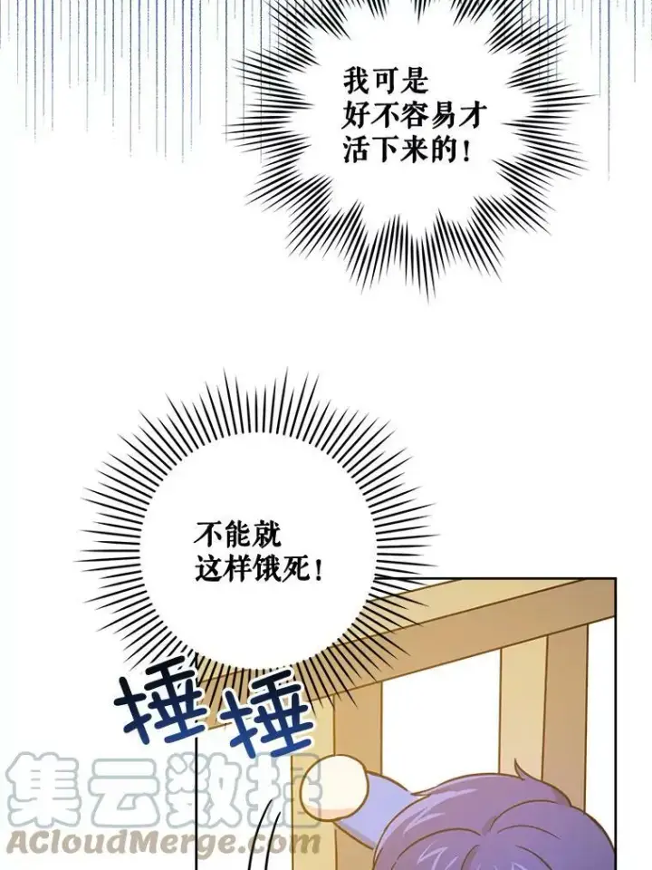 《请给我奶嘴》6.起杀心图67