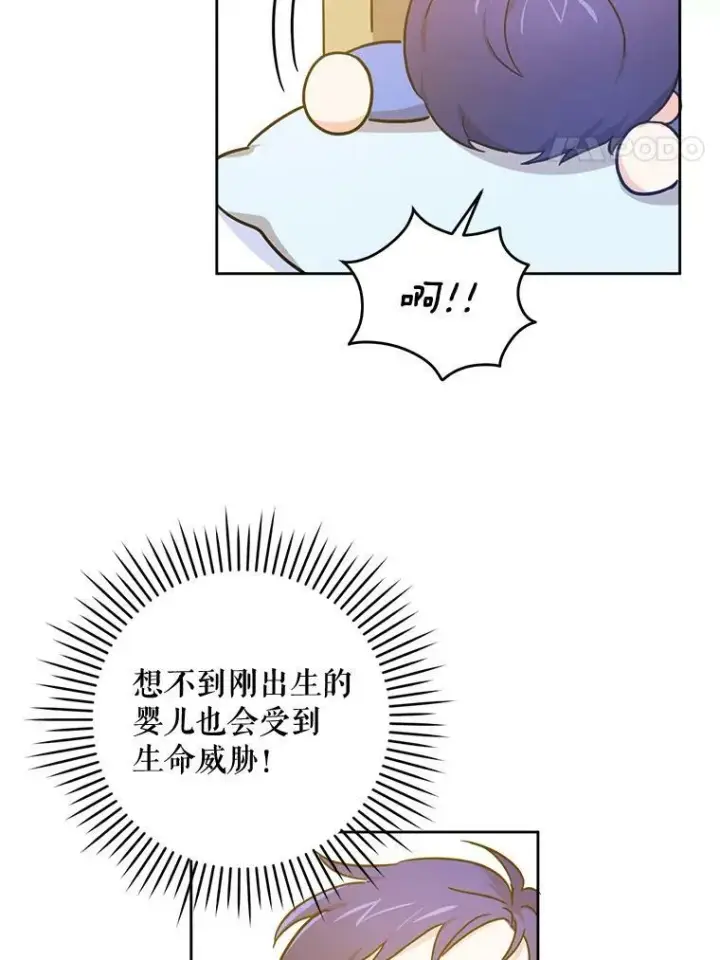 《请给我奶嘴》6.起杀心图68