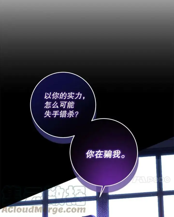 《请给我奶嘴》6.起杀心图7