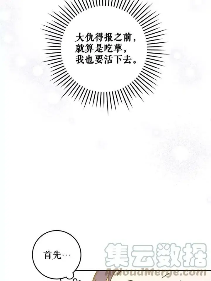 《请给我奶嘴》6.起杀心图70