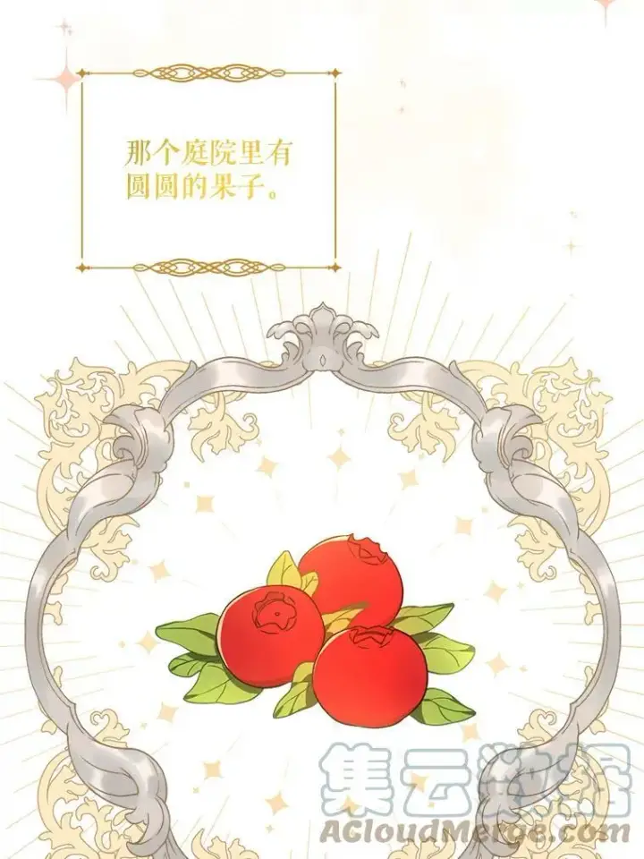 《请给我奶嘴》6.起杀心图73