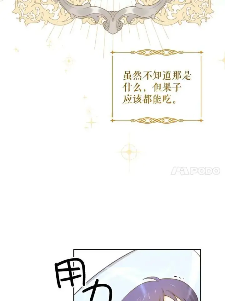 《请给我奶嘴》6.起杀心图74