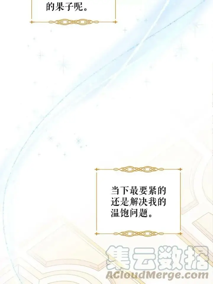 《请给我奶嘴》6.起杀心图76