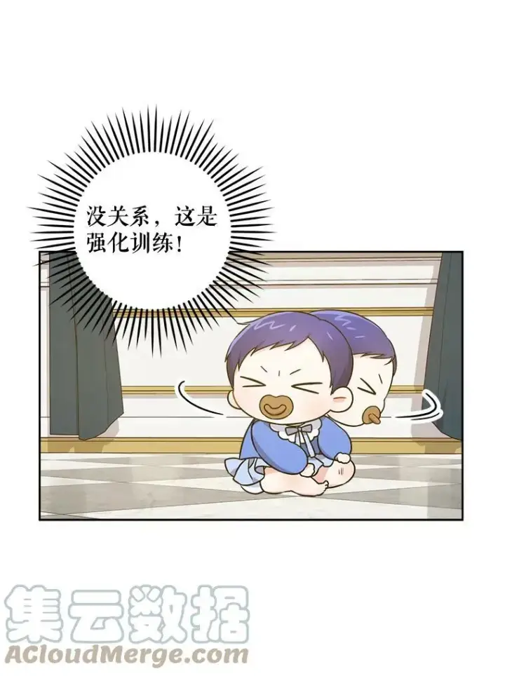 《请给我奶嘴》6.起杀心图79