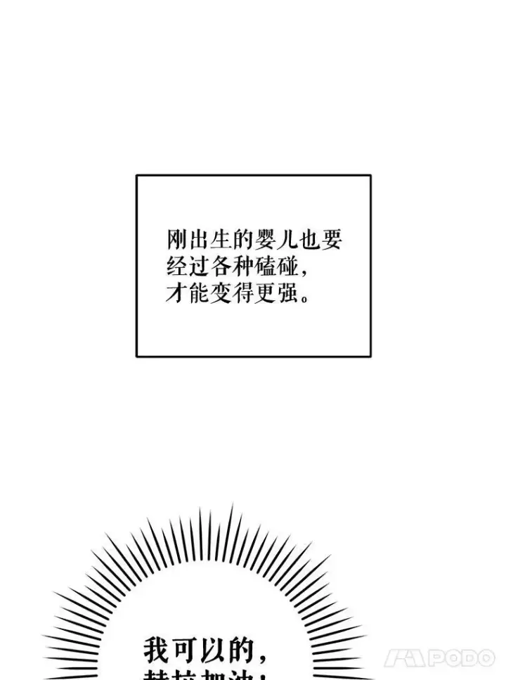 《请给我奶嘴》6.起杀心图80
