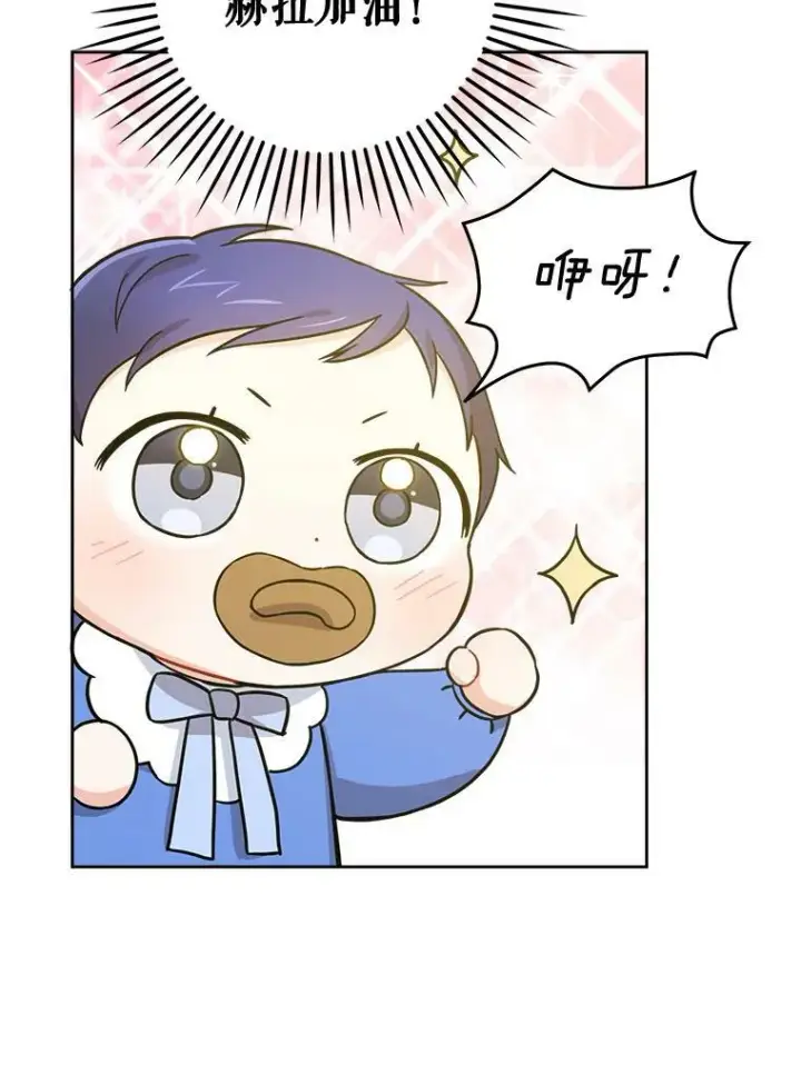 《请给我奶嘴》6.起杀心图81