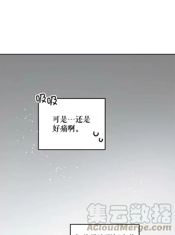 《请给我奶嘴》6.起杀心图82