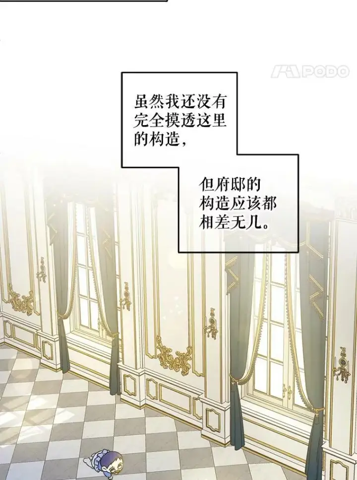 《请给我奶嘴》6.起杀心图84