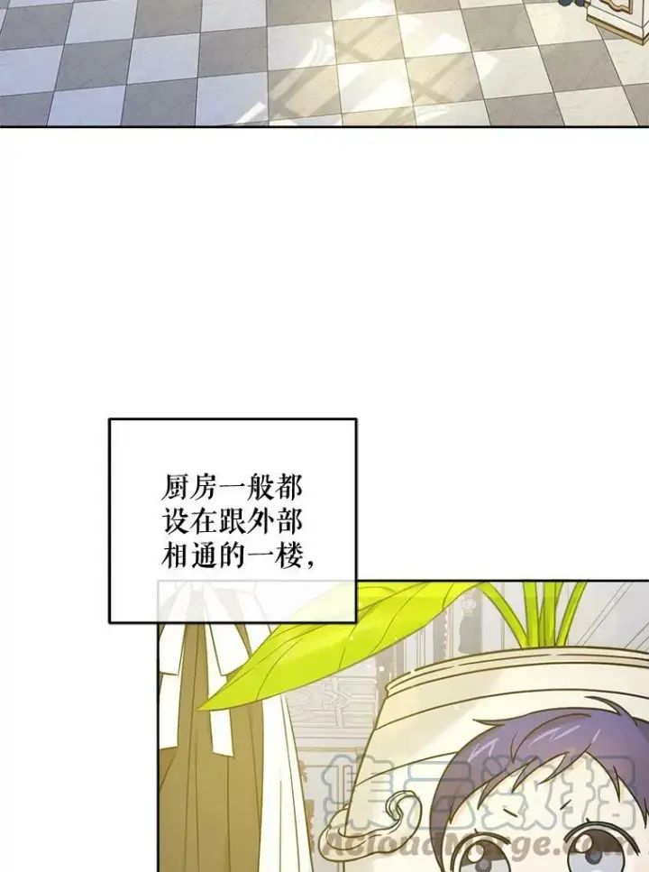《请给我奶嘴》6.起杀心图85