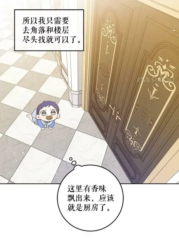 《请给我奶嘴》6.起杀心图87