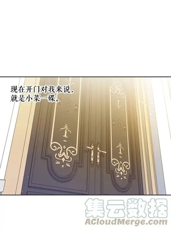 《请给我奶嘴》6.起杀心图88