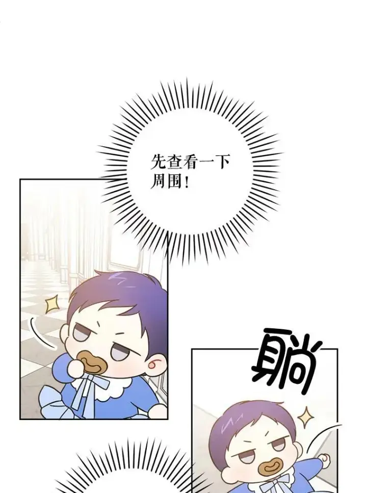 《请给我奶嘴》6.起杀心图89