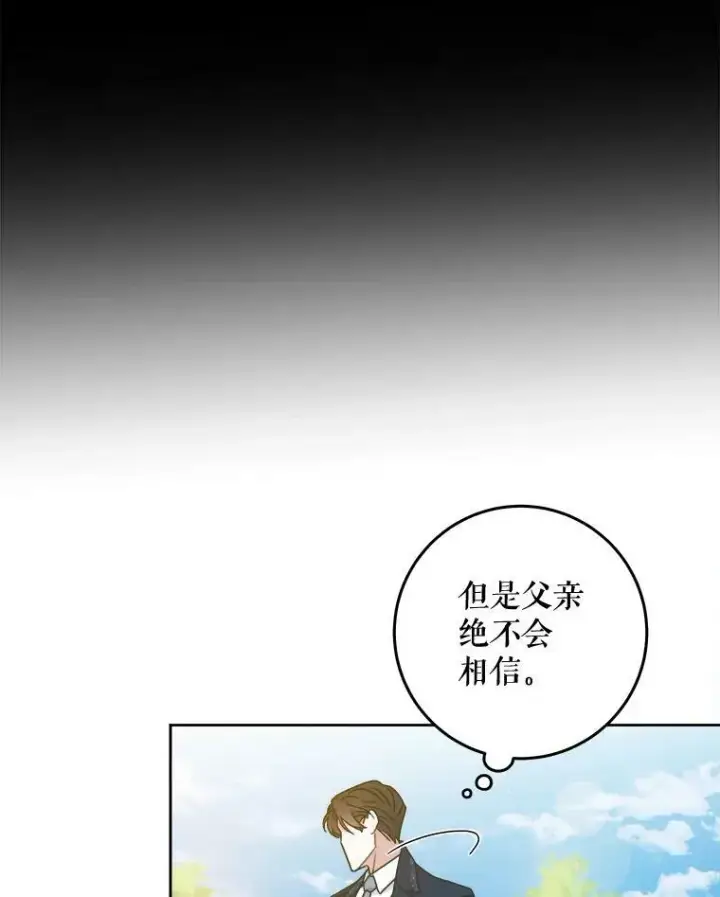 《请给我奶嘴》6.起杀心图9