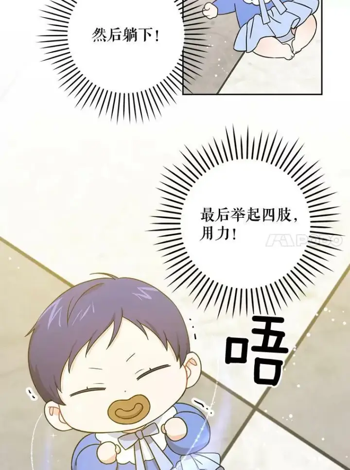 《请给我奶嘴》6.起杀心图90