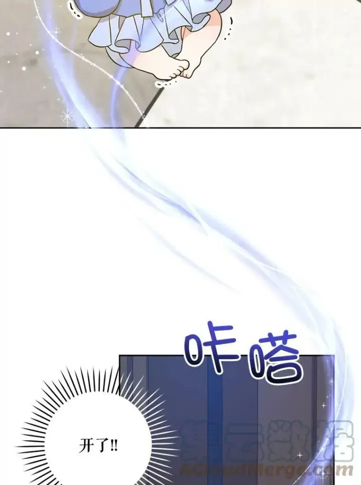 《请给我奶嘴》6.起杀心图91