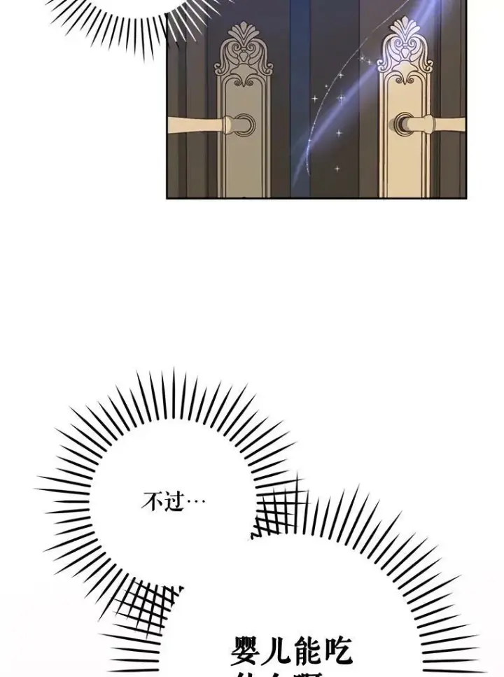 《请给我奶嘴》6.起杀心图92