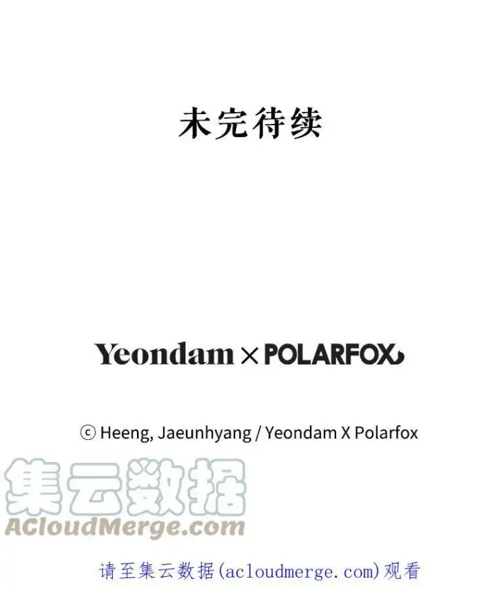 《请给我奶嘴》6.起杀心图94