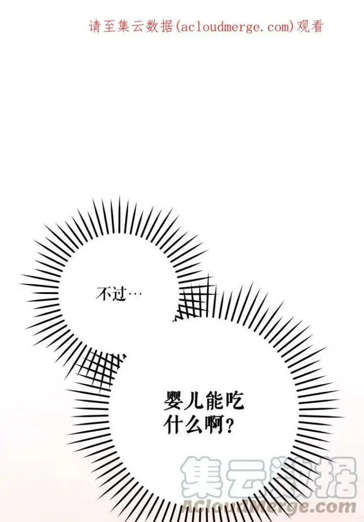《请给我奶嘴》6.起杀心图95