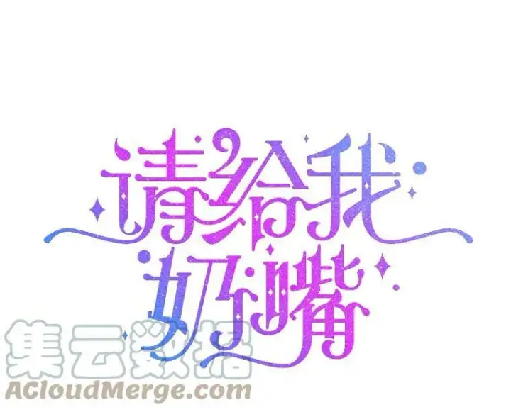 《请给我奶嘴》7.自食其力图31