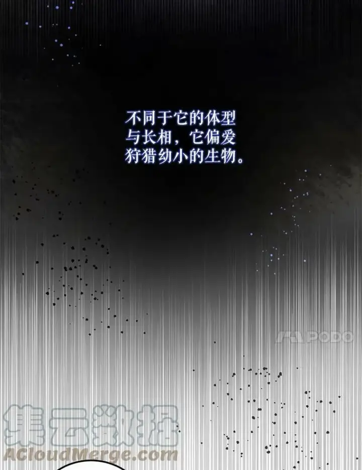 《请给我奶嘴》8.魔兽突袭图31