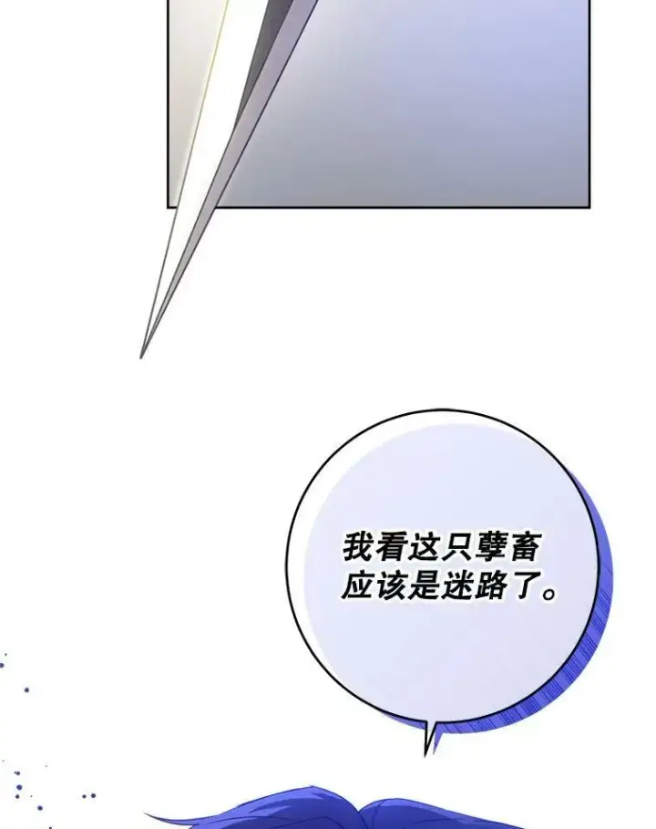 《请给我奶嘴》8.魔兽突袭图69
