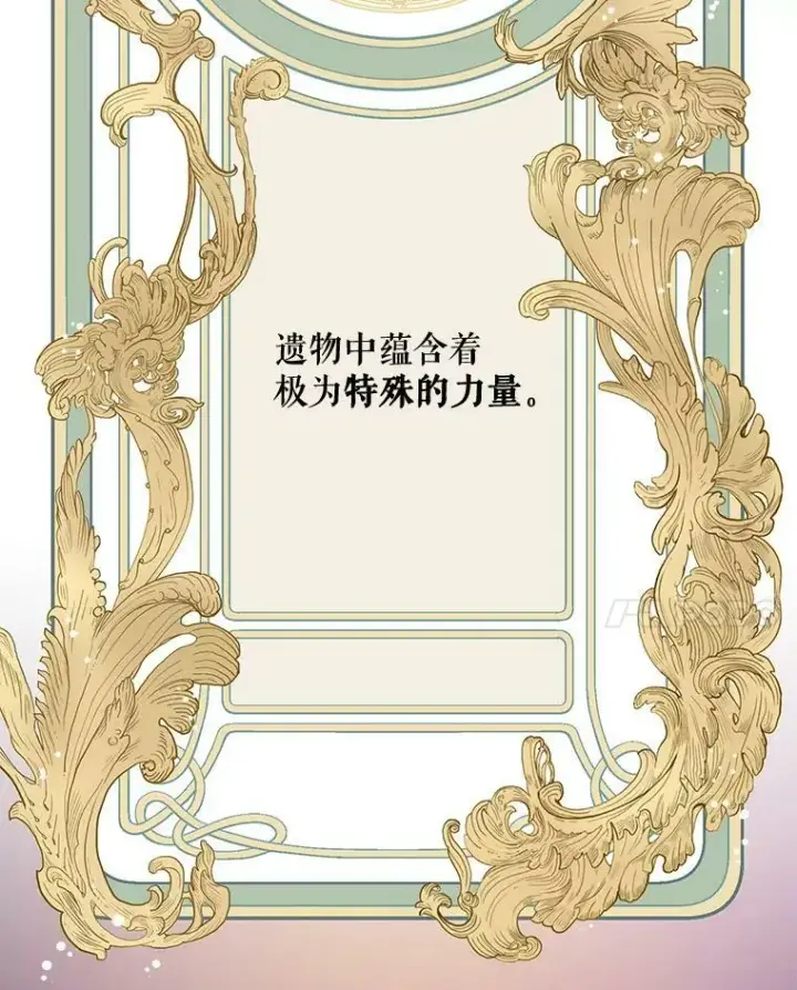 《请给我奶嘴》9.遗迹图15