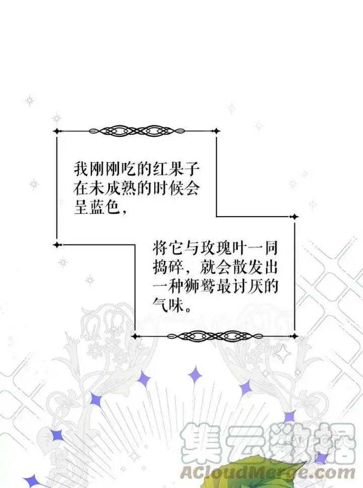 《请给我奶嘴》10.蟑螂图10