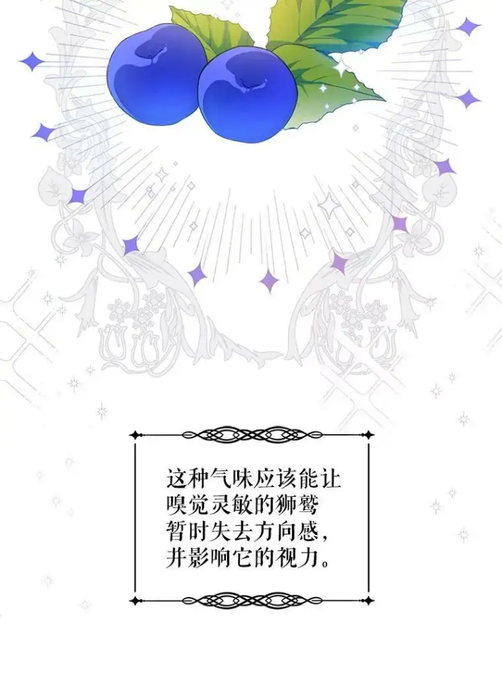 《请给我奶嘴》10.蟑螂图11