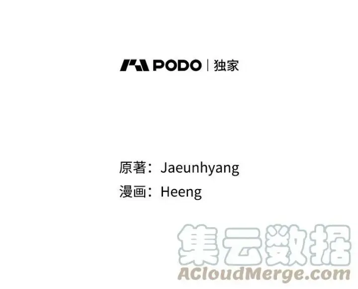 《请给我奶嘴》10.蟑螂图19