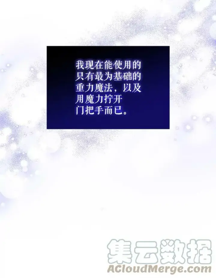 《请给我奶嘴》10.蟑螂图22
