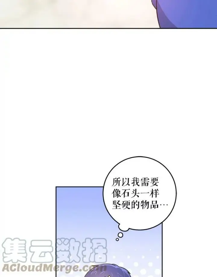 《请给我奶嘴》10.蟑螂图25