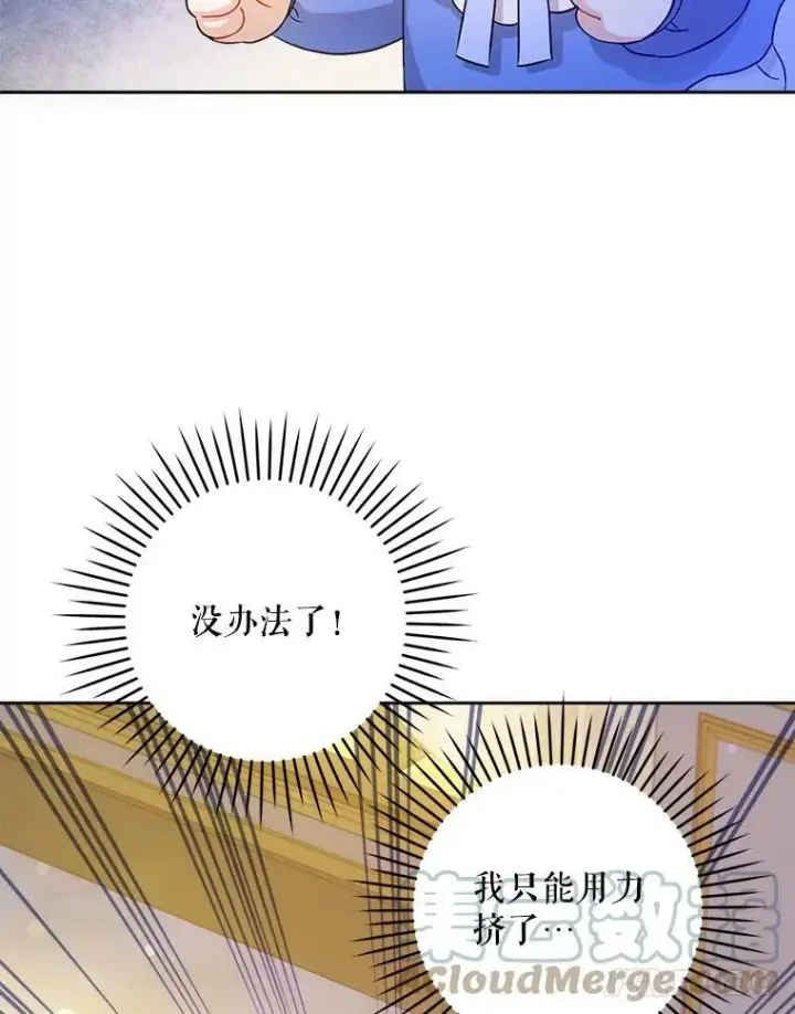 《请给我奶嘴》10.蟑螂图28