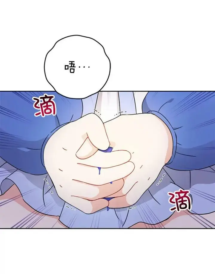 《请给我奶嘴》10.蟑螂图30
