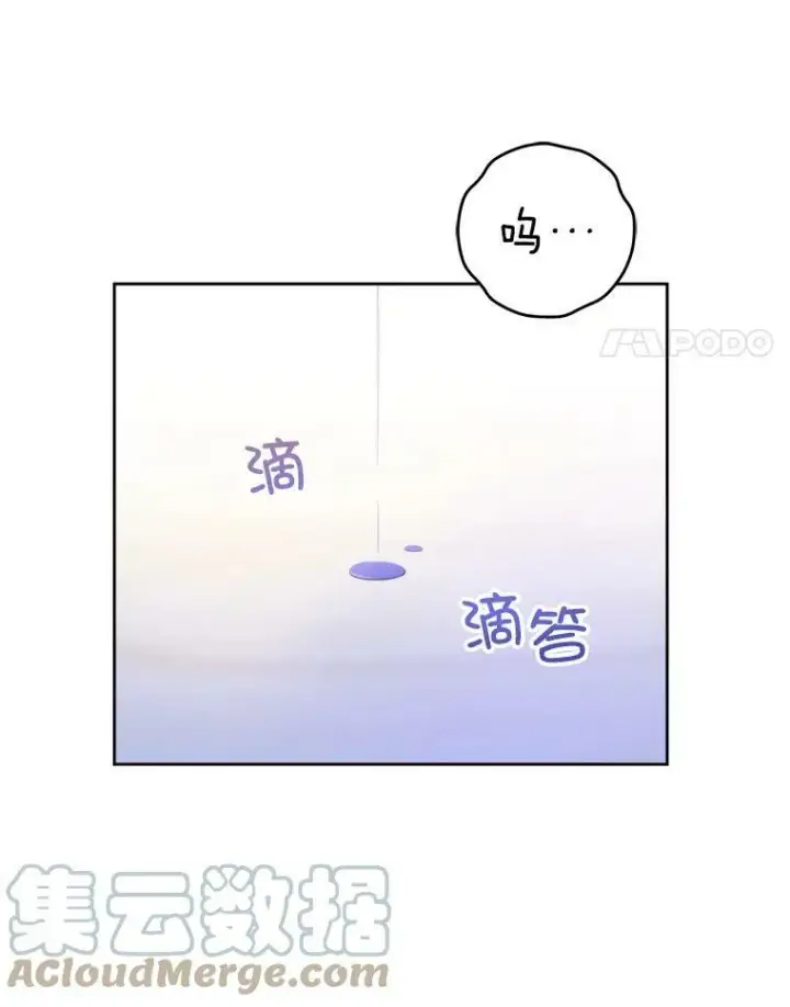 《请给我奶嘴》10.蟑螂图31