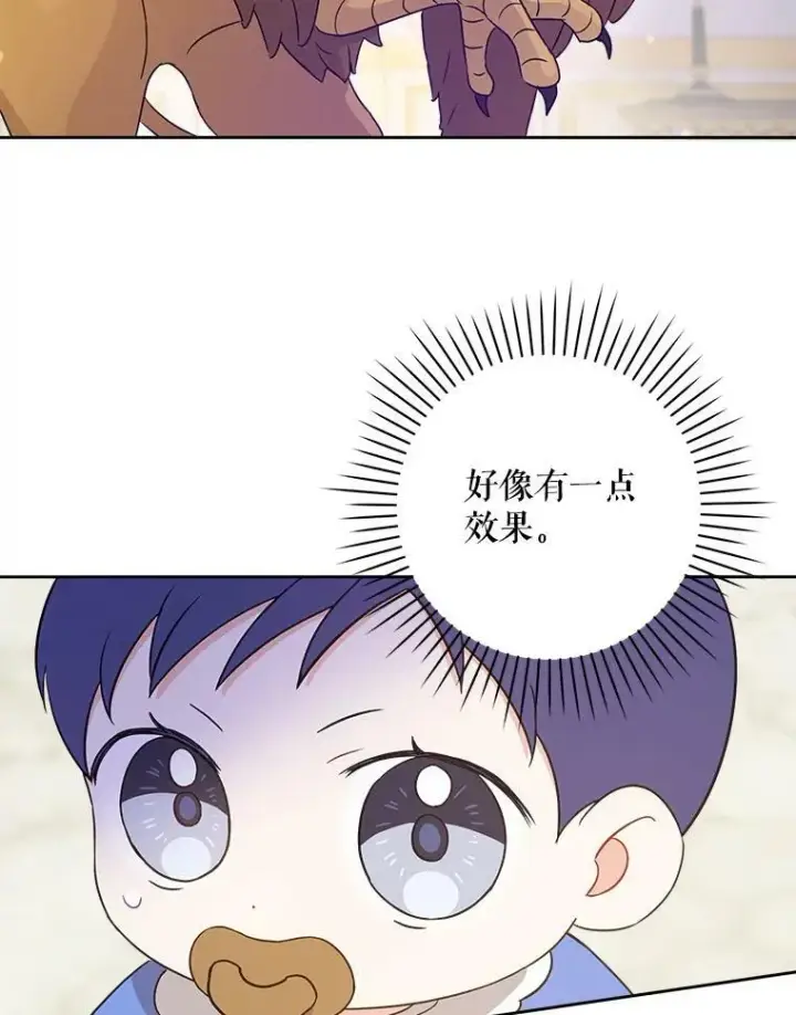 《请给我奶嘴》10.蟑螂图36