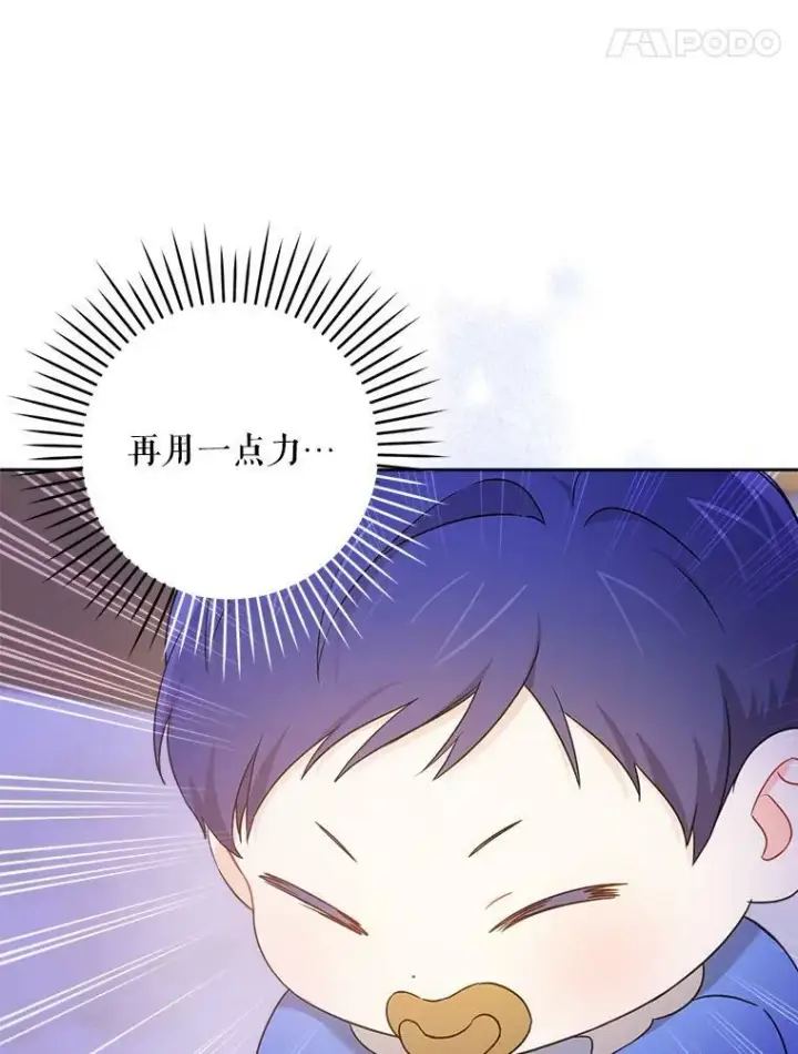 《请给我奶嘴》10.蟑螂图38