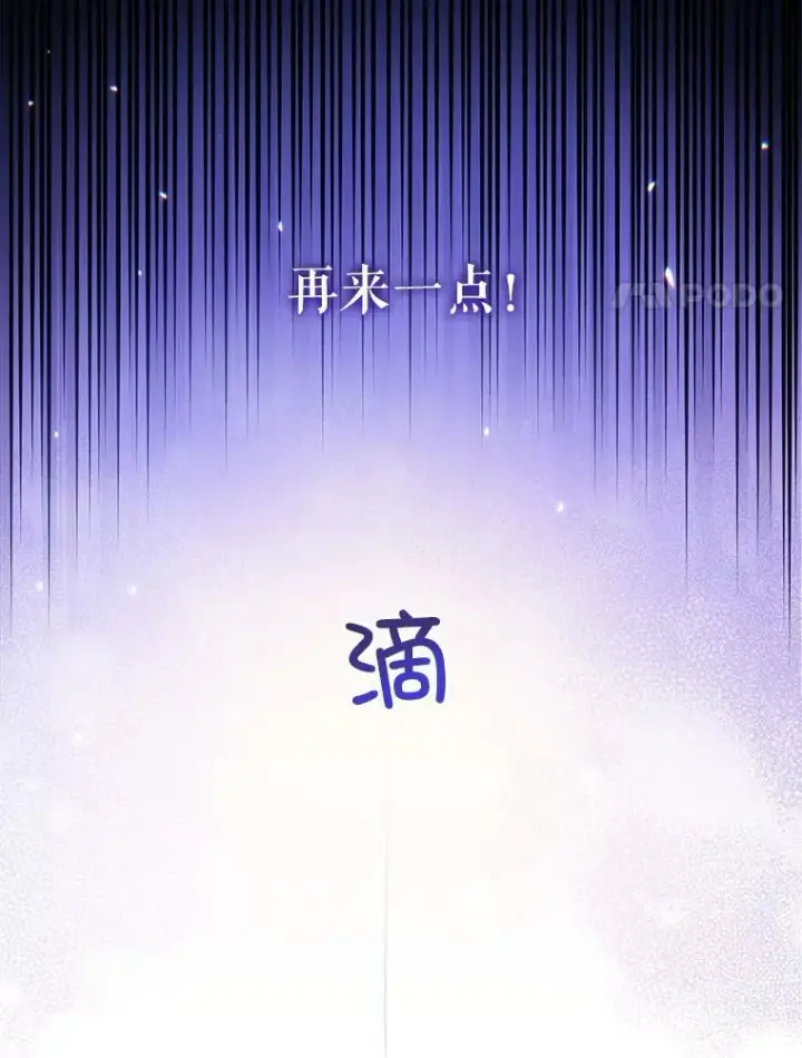 《请给我奶嘴》10.蟑螂图41